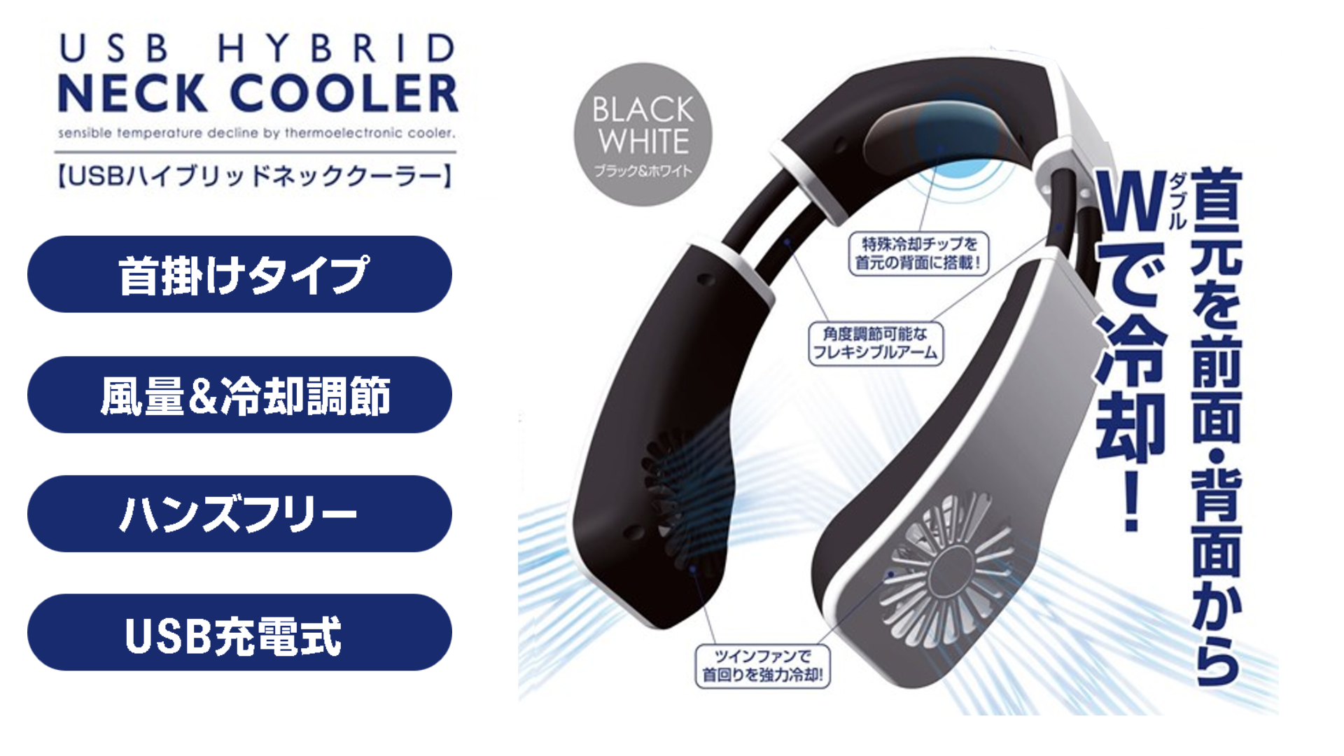 Amazon | ネッククーラー首掛け扇風機 瞬間冷却 ペルチェ素子 冷却